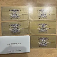 ゼビオ株主優待 20%オフ券5枚 10%オフ券20枚