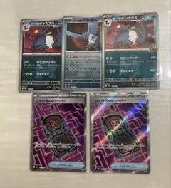 ミラー　ドンカラス　フリーザー　ロケット団のレシーバー SR ポケモンカード