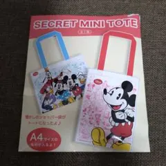 ディズニーストア シークレットミニトート プーさん