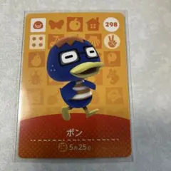 どうぶつの森　amiiboカード　ボン　3