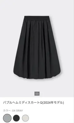 GU バブルヘムミディスカート　ブラック LL