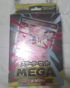 スターターセット　メガディアンシーex メガブレイブシンフォニア合計12パック