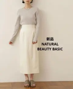 タグ付き新品■ナチュラルビューティーベーシック ストレッチタイト ミモレスカート