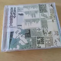スピッツ/放浪隼純情双六 Live 2000-2003