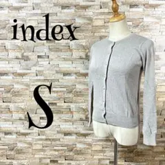 【インデックス /index】　カーディガン　ニット　グレー　S　パールボタン