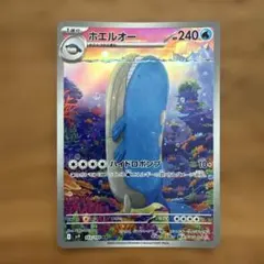 2026年最新】ホエルオーの人気アイテム - メルカリ
