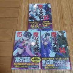 初版】結界師 完全版 17巻 18巻 （田辺イエロウ） 2冊セット - メルカリ