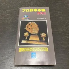 2026年 日本野球機構 NPB 手帳　プロ野球　新品未使用　レア商品 2026年最新】npb 手帳の人気アイテム - メルカリ