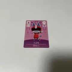 Animal Crossing amiiboカード 1ごう 197