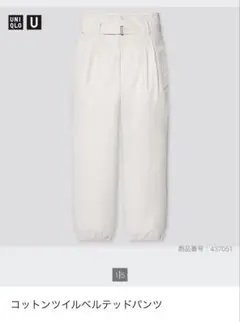 値下げ！オフホワイト　カジュアルパンツ ユニクロユー