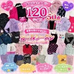2026年最新】120 女の子 まとめ売りの人気アイテム - メルカリ