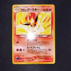 2026年最新】ポケモンカード 旧 ブースターの人気アイテム - メルカリ