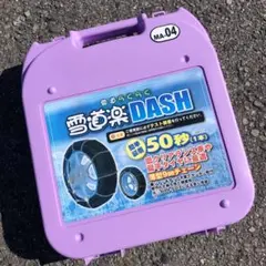 2026年最新】雪道楽 ma-04の人気アイテム - メルカリ