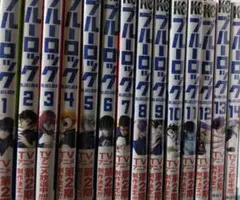 ブルーロック 1-14巻 セット