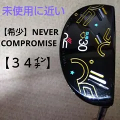 2026年最新】ネバーコンプロマイズの人気アイテム - メルカリ