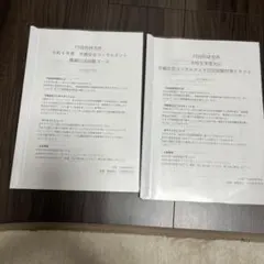 2025年最新】労働安全コンサルタント口述試験の人気アイテム - メルカリ