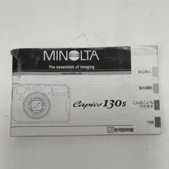 フィルム入門に！minolta capios140★超美品！初期保証付き Minolta Capios 140 の使い方 | Totte Me Camera