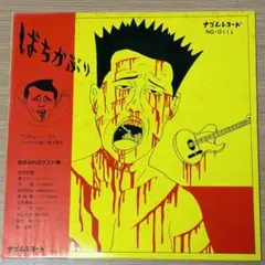 美品7
