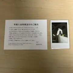 菊池風磨 FC more… 早期入会特典 ポラロイド