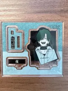 極楽街　POPUP 渋谷限定 アクリルスタンド　夜　ヨル アクリルフィギュア 極楽街 POPUP 渋谷限定 アクリルスタンド 夜 ヨル アクリルフィギュア