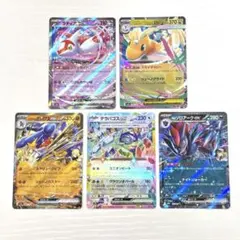 ポケモンカードゲーム メガカイリューex等 RR セット