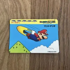スーパーマリオワールド マントマリオ カード トップサン トップ製菓