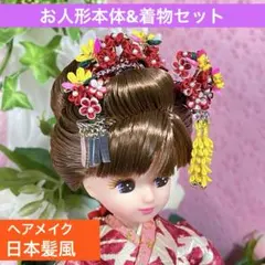 リカちゃん 猫 ネコ カスタム 本体と 着物 セット ☆リユース