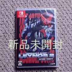 重装機兵レイノス2 サターントリビュート　Switch