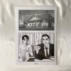 2026年最新】和山やま 複製原画の人気アイテム - メルカリ