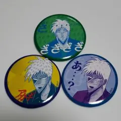 アカギ 缶バッジ