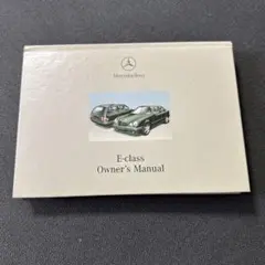 Mercedes-Benz E-class オーナーズマニュアルのサムネイル