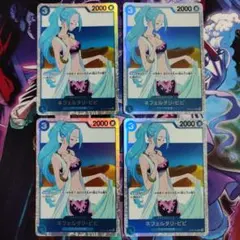 ネフェルタリ・ビビ SR EB02-026 4枚セット エクストラブースター