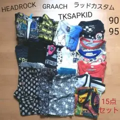 90 95 まとめ売り 男の子 ブランド ラッドカスタム セット