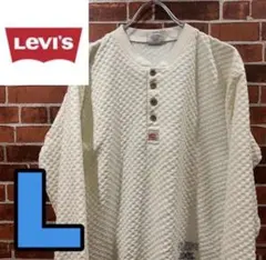 P557 Levi's ヘンリーネック ワッフル Tシャツ 長袖 オーバーサイズ