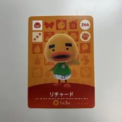 アミーボ　どうぶつの森 amiiboカード リチャード 266