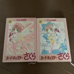 2026年最新】カードキャプターさくら 1巻 初版の人気アイテム - メルカリ
