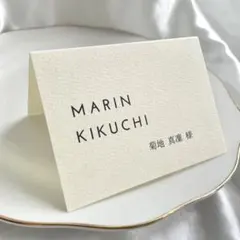 席札　結婚式　ウェディング　シンプル　クリーム　マーメイド紙　A646