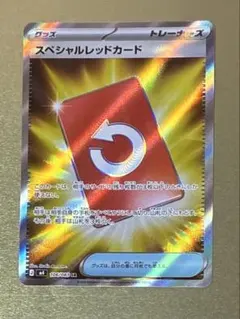 スペシャルレッドカード SR(106/083) ニンジャスピナー