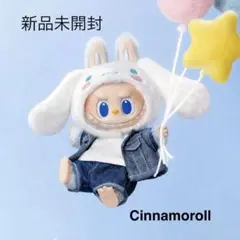 【完全未開封発送】ラブブ サンリオ シナモロール マイメロ ② 2026年最新】ラブブ×シナモロールの人気アイテム - メルカリ