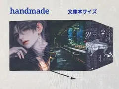 ハンドメイド 文庫本サイズ イケメン アクアリウムバーWパネルブックカバー