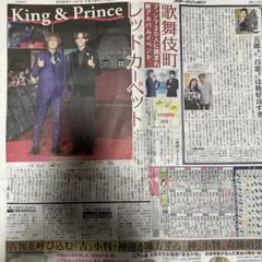 King & Prince 新アルバムイベント記事