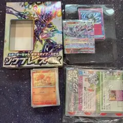 スターターセット　ソウブレイズex パーフェクトミキサー　テラスタル　ステラ