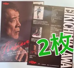 2025年最新】矢沢永吉 チラシの人気アイテム - メルカリ