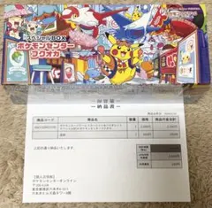 【新品未使用シュリンク付】ポケモンセンター　フクオカ　スペシャルボックス