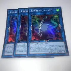 15942 星神器デミウルギア 3枚　スーパー