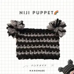 ネコ耳ニット帽　にじぱぺっと　ぬい帽子　ぬい服　10cmぬい