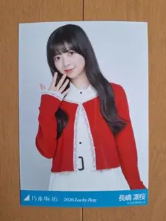 乃木坂46 2026福袋 Luckybag 生写真 長嶋凛桜