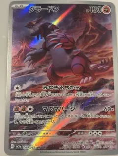 2025年最新】グラードンarの人気アイテム - メルカリ