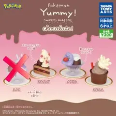 ポケモン Yummy! スイーツマスコット セミコンプセット