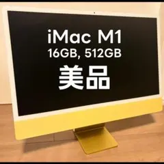 2026年最新】imac m1の人気アイテム - メルカリ
